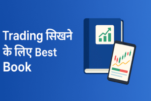 trading sikhne ke liye best book